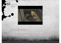 [범죄심리학 적용] 영화 ‘추격자(The Chaser)’로 본 범죄심리학 - 범행대상 & 동기, 범행 수법, 선천적 요소, 후천적 요소, 범죄 요인등 분석-15
