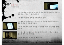 [범죄심리학 적용] 영화 ‘추격자(The Chaser)’로 본 범죄심리학 - 범행대상 & 동기, 범행 수법, 선천적 요소, 후천적 요소, 범죄 요인등 분석-18
