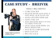 [증오범죄 Hate Crimes] 증오범죄에 대한 모든 것(사례, 개념, 증오범죄 대책방안)-9