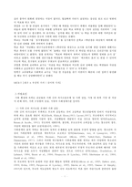[사회문제] 청소년 자살의 실태, 자살원인, 청소년자살의 특징, 청소년 자살에 대한 다양한 예방과 해결방안-9