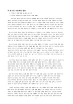 [사회문제] 청소년 자살의 실태, 자살원인, 청소년자살의 특징, 청소년 자살에 대한 다양한 예방과 해결방안-17