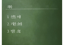 [사회복지기관 방문 보고서] 광주 시각장애인복지관, 종합사회복지관, 우산 종합사회복지관 방문 보고서-2