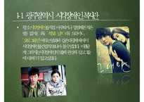 [사회복지기관 방문 보고서] 광주 시각장애인복지관, 종합사회복지관, 우산 종합사회복지관 방문 보고서-4