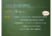 [사회복지기관 방문 보고서] 광주 시각장애인복지관, 종합사회복지관, 우산 종합사회복지관 방문 보고서-14