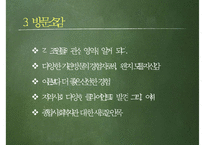 [사회복지기관 방문 보고서] 광주 시각장애인복지관, 종합사회복지관, 우산 종합사회복지관 방문 보고서-20