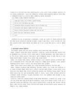 [사회복지실천 개입 보고서] 치매 환자를 수발자의 현실적 어려움에 대한 집단 개입 사례와 다양한 이론적 적용방법-18