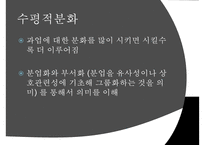[사회복지조직기술] 거시적 조직관리- 거시적 조기관리의 기법과 각각의 특징 및 사회복지에서의 조직관리-8