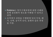 [사회복지조직기술] 거시적 조직관리- 거시적 조기관리의 기법과 각각의 특징 및 사회복지에서의 조직관리-13