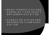 [사회복지조직기술] 거시적 조직관리- 거시적 조기관리의 기법과 각각의 특징 및 사회복지에서의 조직관리-14