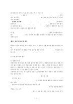 [왕따 해소방안] 집단따돌림의 정의, 특성, 원인, 왕따의 실태, 왕따의 문제점 및 집단따돌림 해결방안-10