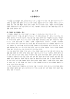 [지역사회복지프로그램] 입양관련 문제점과 사후관리 부족의 실태 및 입양가족을 위한 프로그램 작성-3