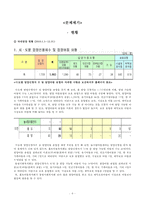 [지역사회복지프로그램] 입양관련 문제점과 사후관리 부족의 실태 및 입양가족을 위한 프로그램 작성-9