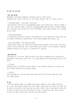 [지역사회복지프로그램] 입양관련 문제점과 사후관리 부족의 실태 및 입양가족을 위한 프로그램 작성-16
