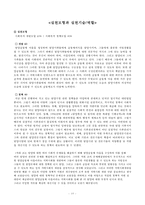 [지역사회복지프로그램] 입양관련 문제점과 사후관리 부족의 실태 및 입양가족을 위한 프로그램 작성-18