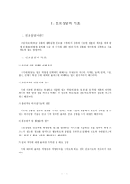 [진로상담] 진로상담의 목표, 과정, 원리, 진로상담 기법 분석과 청소년 진로 상담 사례(Holland의 유형론을 적용한 진로상담)-2