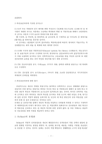[진로상담] 진로상담의 목표, 과정, 원리, 진로상담 기법 분석과 청소년 진로 상담 사례(Holland의 유형론을 적용한 진로상담)-6