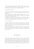 [진로상담] 진로상담의 목표, 과정, 원리, 진로상담 기법 분석과 청소년 진로 상담 사례(Holland의 유형론을 적용한 진로상담)-10
