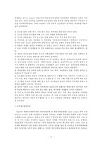 [진로상담] 진로상담의 목표, 과정, 원리, 진로상담 기법 분석과 청소년 진로 상담 사례(Holland의 유형론을 적용한 진로상담)-13