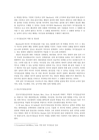 [진로상담] 진로상담의 목표, 과정, 원리, 진로상담 기법 분석과 청소년 진로 상담 사례(Holland의 유형론을 적용한 진로상담)-20