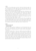 [청소년 성교육 방안] 청소년 성교육의 필요성과 학교 성교육의 문제점 및 사회적 문제점과 성교육 인터뷰, 학교사회복지 방안-2