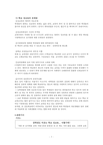 [청소년 성교육 방안] 청소년 성교육의 필요성과 학교 성교육의 문제점 및 사회적 문제점과 성교육 인터뷰, 학교사회복지 방안-5