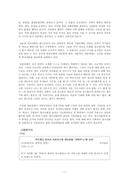 [청소년 성교육 방안] 청소년 성교육의 필요성과 학교 성교육의 문제점 및 사회적 문제점과 성교육 인터뷰, 학교사회복지 방안-11