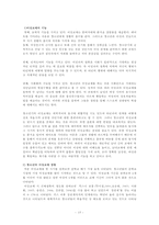 [청소년 성교육 방안] 청소년 성교육의 필요성과 학교 성교육의 문제점 및 사회적 문제점과 성교육 인터뷰, 학교사회복지 방안-15