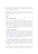 [청소년 성교육 방안] 청소년 성교육의 필요성과 학교 성교육의 문제점 및 사회적 문제점과 성교육 인터뷰, 학교사회복지 방안-18