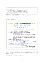 [청소년 심리] 성 역할 문제, 교육의 문제, 가족의 문제, 인터넷문제, 여가활동 문제로 살펴본 청소년의 특징과 청소년 심리-12