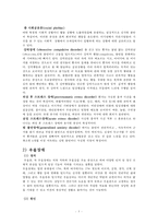 [청소년 심리] 청소년의 심리부적응의 원인, 유형, 청소년 심리부적응 예방 및 치료방안-5