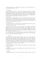 [청소년 심리] 청소년의 심리부적응의 원인, 유형, 청소년 심리부적응 예방 및 치료방안-6
