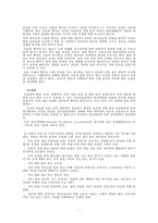 [청소년 심리] 청소년의 심리부적응의 원인, 유형, 청소년 심리부적응 예방 및 치료방안-7