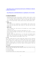 [청소년 심리] 청소년의 심리부적응의 원인, 유형, 청소년 심리부적응 예방 및 치료방안-9