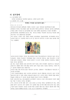 [청소년 심리] 청소년의 심리부적응의 원인, 유형, 청소년 심리부적응 예방 및 치료방안-14