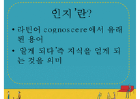 [청소년 진로] 청소년의 학업과 진로의 정의, 진로발달이론분석, 진로의 선택과 직업선택의 조언-4