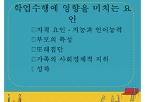 [청소년 진로] 청소년의 학업과 진로의 정의, 진로발달이론분석, 진로의 선택과 직업선택의 조언-15