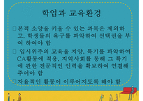 [청소년 진로] 청소년의 학업과 진로의 정의, 진로발달이론분석, 진로의 선택과 직업선택의 조언-19
