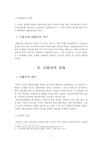 [청소년리틀맘 복지] 청소년리틀맘의 개념, 청소년리틀맘의 특징, 현황, 청소년리틀맘의 문제점과 사회복지 서비스 방안-4