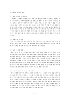 [청소년리틀맘 복지] 청소년리틀맘의 개념, 청소년리틀맘의 특징, 현황, 청소년리틀맘의 문제점과 사회복지 서비스 방안-5
