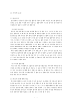 [청소년리틀맘 복지] 청소년리틀맘의 개념, 청소년리틀맘의 특징, 현황, 청소년리틀맘의 문제점과 사회복지 서비스 방안-6