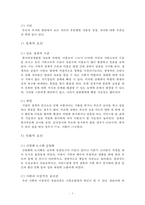 [청소년리틀맘 복지] 청소년리틀맘의 개념, 청소년리틀맘의 특징, 현황, 청소년리틀맘의 문제점과 사회복지 서비스 방안-7