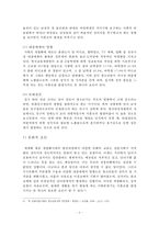 [청소년리틀맘 복지] 청소년리틀맘의 개념, 청소년리틀맘의 특징, 현황, 청소년리틀맘의 문제점과 사회복지 서비스 방안-8