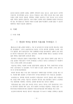 [청소년리틀맘 복지] 청소년리틀맘의 개념, 청소년리틀맘의 특징, 현황, 청소년리틀맘의 문제점과 사회복지 서비스 방안-18
