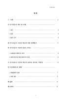 [국가유공자][국가유공자 가산점제도][유공자 가산점제도 효과] 국가유공자 정의, 국가유공자 유형, 국가유공자 가산점제도 분석, 국가유공자 가산점 효과, 국가유공자 가산점 문제, 국가유공자,국가유공자 가산점제-2