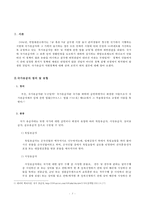 [국가유공자][국가유공자 가산점제도][유공자 가산점제도 효과] 국가유공자 정의, 국가유공자 유형, 국가유공자 가산점제도 분석, 국가유공자 가산점 효과, 국가유공자 가산점 문제, 국가유공자,국가유공자 가산점제-3
