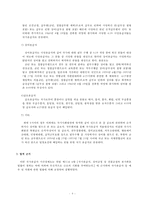[국가유공자][국가유공자 가산점제도][유공자 가산점제도 효과] 국가유공자 정의, 국가유공자 유형, 국가유공자 가산점제도 분석, 국가유공자 가산점 효과, 국가유공자 가산점 문제, 국가유공자,국가유공자 가산점제-4