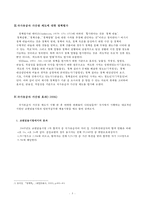 [국가유공자][국가유공자 가산점제도][유공자 가산점제도 효과] 국가유공자 정의, 국가유공자 유형, 국가유공자 가산점제도 분석, 국가유공자 가산점 효과, 국가유공자 가산점 문제, 국가유공자,국가유공자 가산점제-5