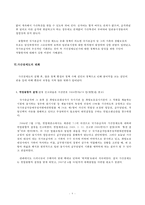 [국가유공자][국가유공자 가산점제도][유공자 가산점제도 효과] 국가유공자 정의, 국가유공자 유형, 국가유공자 가산점제도 분석, 국가유공자 가산점 효과, 국가유공자 가산점 문제, 국가유공자,국가유공자 가산점제-8