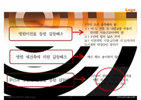 [국립서울병원 재건축사업] 국립서울병원 재건축사업에 따른 갈등 원인, 국립서울병원 재건축사업 문제점, 국립서울병원 재건축사업 갈등의 쟁점, 국립서울병원 재건축사업 대안,국립서울병원-13