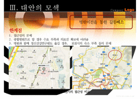 [국립서울병원 재건축사업] 국립서울병원 재건축사업에 따른 갈등 원인, 국립서울병원 재건축사업 문제점, 국립서울병원 재건축사업 갈등의 쟁점, 국립서울병원 재건축사업 대안,국립서울병원-17